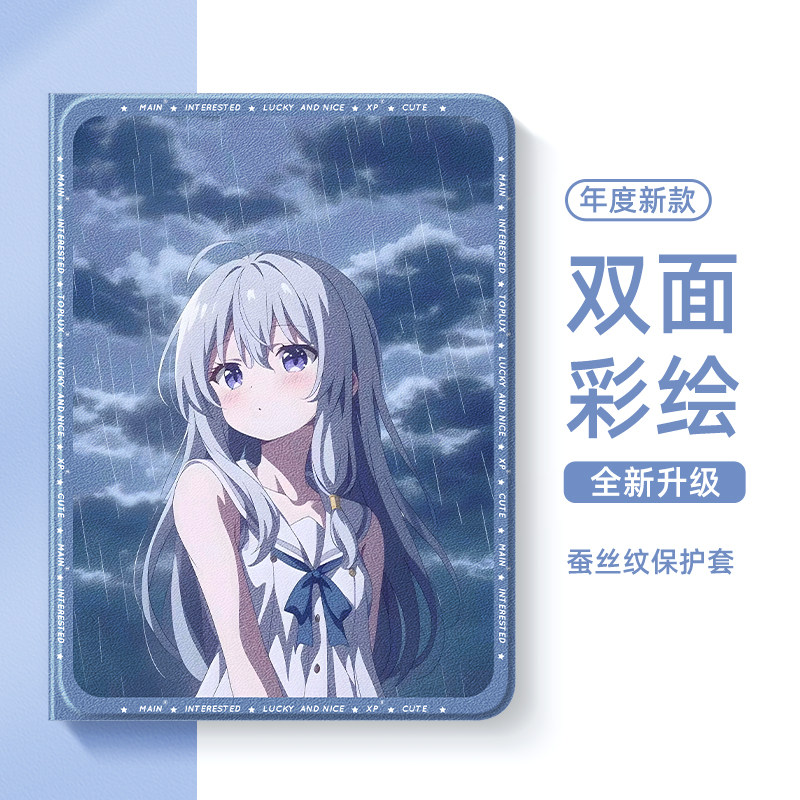 适用伊蕾娜苹果ipad平板保护套mini7魔女之旅ipadair6保护壳ipad10九八代ipadpro带笔槽11英寸air5迷你6动漫4