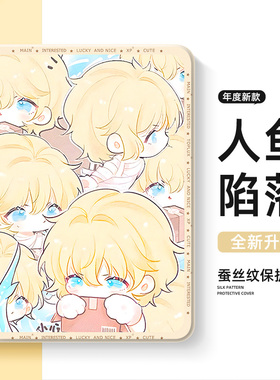 适用小米平板7ultra保护壳6spro适用红米se保护套redmipadpro带笔槽5pro防摔12.4英寸6max兰波4plus人鱼陷落