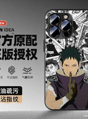 适用苹果16e手机壳动漫15promax二次元iphone13保护套14plus散热12mini磨砂11p忍战带土8s防摔xr火影se2高级3