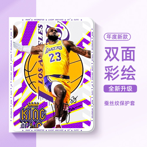适用华为平板保护套nba球星