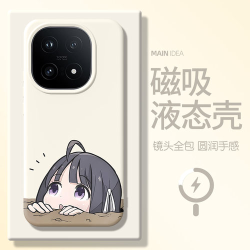 适用iqoo磁吸手机壳gbc哭泣少女