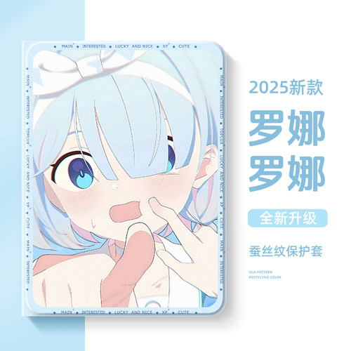 适用联想保护套碧蓝档案