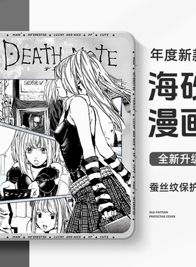 适用oppopad4pro保护壳vivopad3pro死亡笔记iqoopad2pro平板保护套一加padpro带笔槽13英寸oppopad2夜神月air