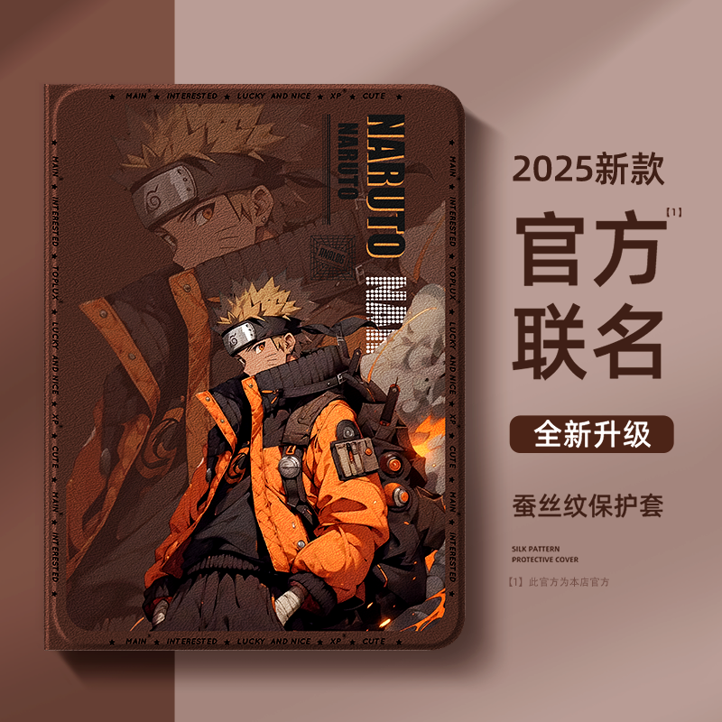 适用小米平板7pro保护套pad6spro火影忍者max红米re