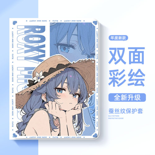 适用小米红米平板保护壳无职转生
