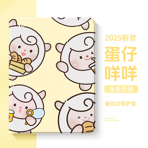 适用于华为荣耀平板保护套东东羊