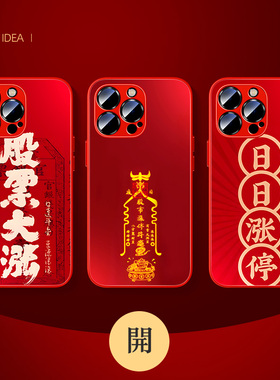 适用股票大涨opporeno13手机壳oppofindx8涨停x7ultra磨砂壳k12x一加13肤感ace3v高级2pro全包reno12新年por7