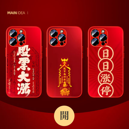 适用股票大涨opporeno13手机壳oppofindx8涨停x7ultra磨砂壳k12x一加13肤感ace3v高级2pro全包reno12新年por7