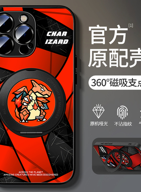 适用苹果17手机壳宝可梦iphone13带支架17promax外壳16plus旋转磁吸ip15手机套磨砂14pm支点壳12pro防摔11壳