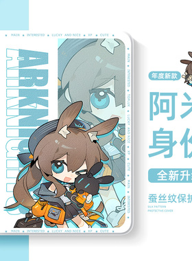 适用苹果ipad平板保护壳ipad11第12代air8带笔槽ipadpro保护套明日方舟air11英寸ipadmini7迷你5防摔air6双面