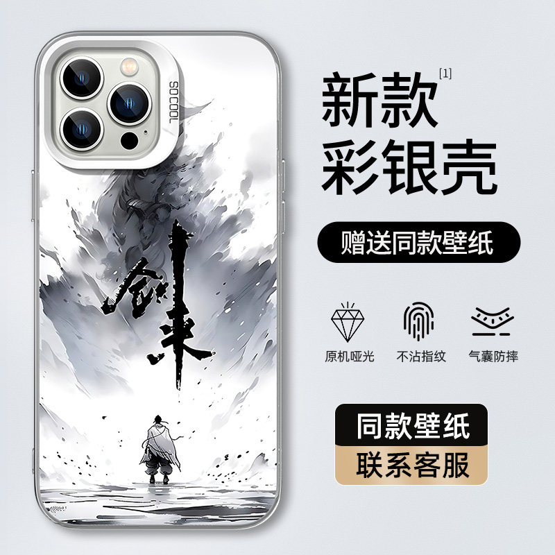 适用一加13手机壳剑来ace5pro彩银外壳oneplus12全包防摔3v适用oppofindx8手机套x7ultra男生reno14搞基13pro