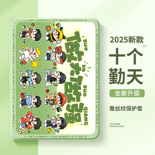 适用小米保护壳十个勤天做大做强