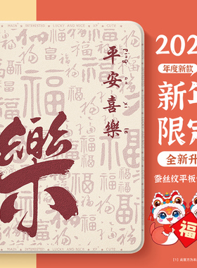 适用华为matepadpro13.2平板保护套air12寸matepad115s荣耀9保护壳x8pro带笔槽m6中国风padse喜乐v7新年nagic