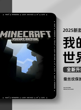 适用华为平板matepad保护套115s柔光matepadair12保护壳pro13.2英寸se11我的世界m6带笔槽c5畅享2防摔pro10.8