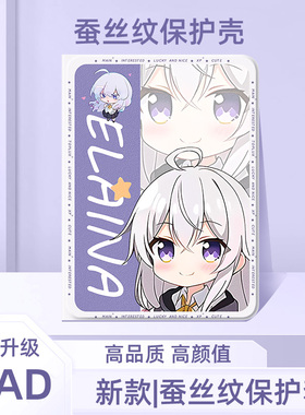 适用oppopad4pro平板保护套vivopad3pro带笔槽pad5pro13英寸iqoopad2pro魔女之旅oppo一加pad保护壳air伊蕾娜