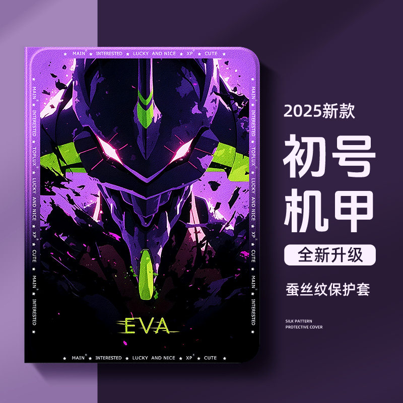 适用苹果ipad11代保护壳ipadair7平板保护套eva初号机甲air6动漫10九mini5迷你6带笔槽ipadpro防摔11英寸air2,3C数码配件,平板电脑保护套/壳,淘宝优惠券,粉丝福利购,淘宝优惠卷