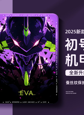 适用苹果ipad11代保护壳ipadair7平板保护套eva初号机甲air6动漫10九mini5迷你6带笔槽ipadpro防摔11英寸air2