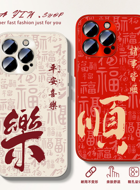 适用新年华为mate70手机壳mate60pro磨砂壳pura70高级感nova13荣耀x60肤感magic7八方来财300诸事顺意p5090gt