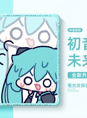 适用联想小新y700四代8.8寸ProGT平板保护套拯救者y900初音未来pro12.7带笔槽pad2024保护套plus11.5动漫2023