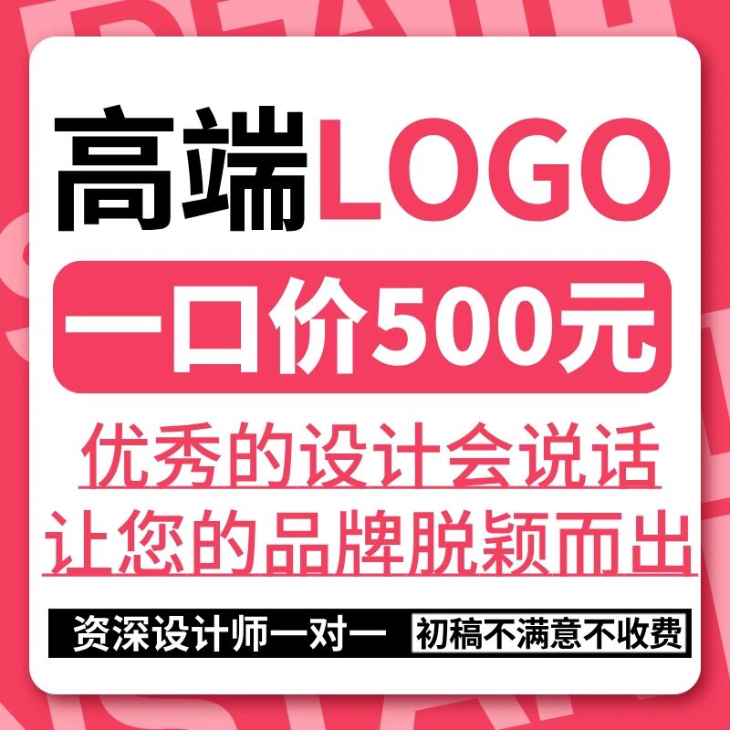商标logo设计原创公司店铺门头图标标志制作广告字体定制品牌头像图片