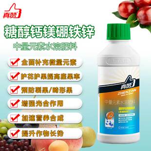 糖醇钙镁硼铁锌中量元素水溶肥防止畸形蔬菜果树通用氨基酸叶面肥