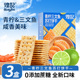 煌记青柠三文鱼苏打饼干咸味无蔗糖解馋零食休闲小吃食品独立包装