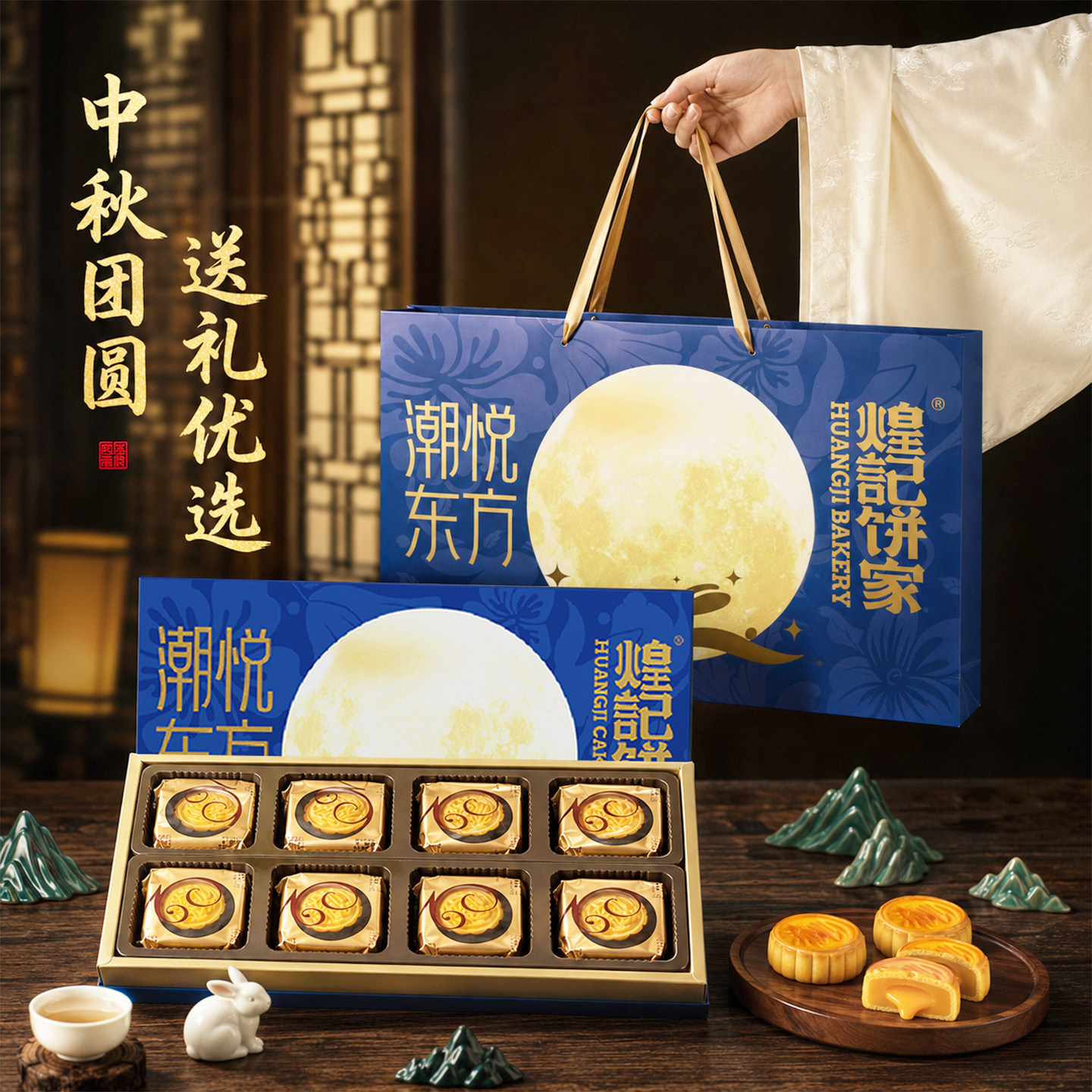 煌记广式流心月饼礼盒装中秋送礼送长辈朋友高档礼品中秋节团购