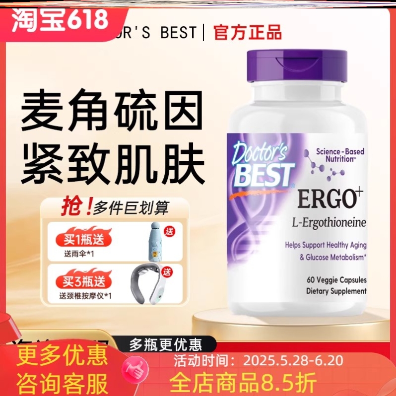 Dr.Pqq时光瓶麦角硫因PQQ