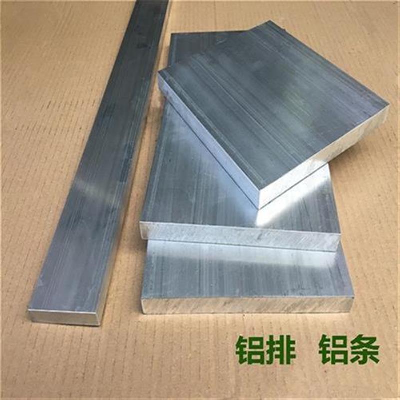 方c扁h铝条棒方条QF条铝排铝板