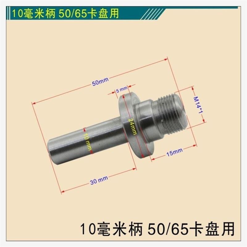 转换轴杆bb磨床车床木工r卡盘四C瓜卡盘一套电钻连接杆木工螺纹手