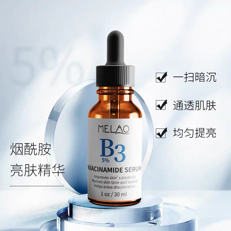 MELAO烟酰胺原液维生素B3补水保湿修护焕亮精华液面部精华