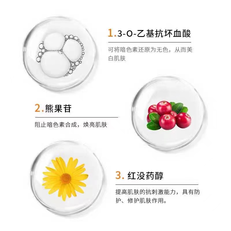 熊果苷乳膏vc退黑色素变白分解黑色素沉着皮秒後修复复方sod熊果a
