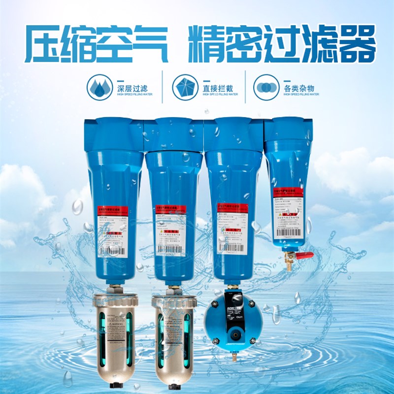 销气泵空气机精密过滤器干噪除油除水冷干机小型气动油水分离器品