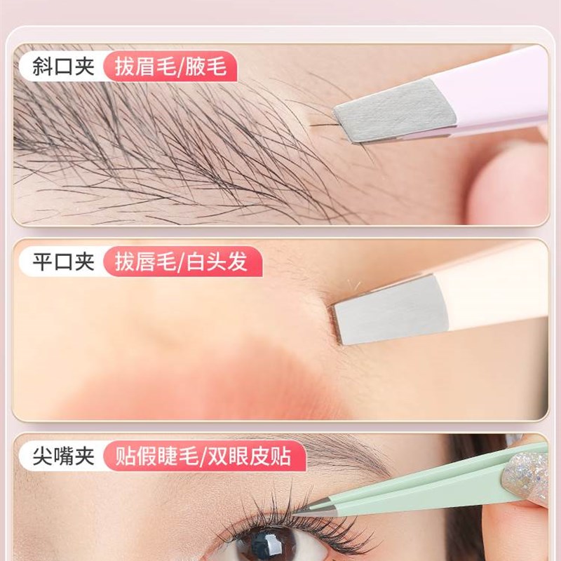 德国高精密眉毛夹连根拔起小镊子眉夹修眉拔毛钳拔胡子夹神器套装