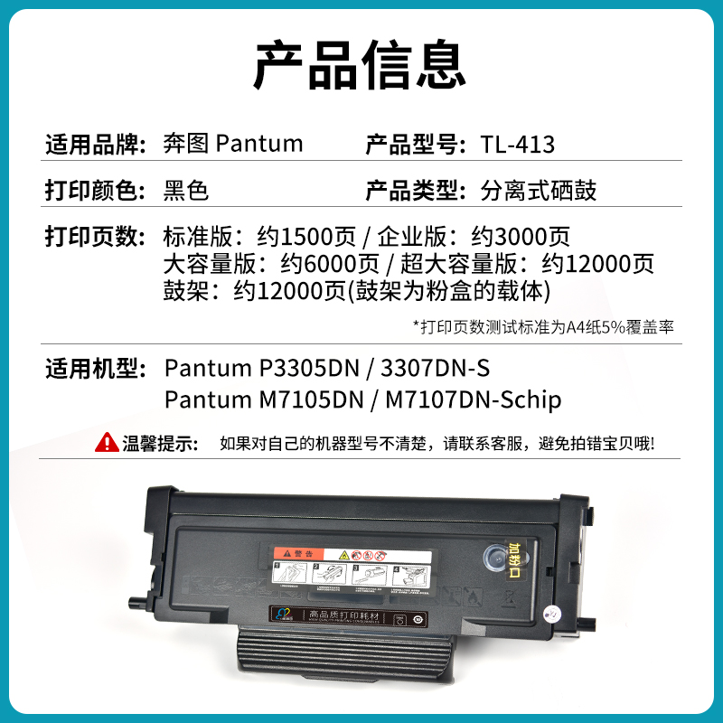 适用奔图p3305dn粉盒m7105dn硒鼓TL-413墨粉盒DL-413鼓架3305dn碳