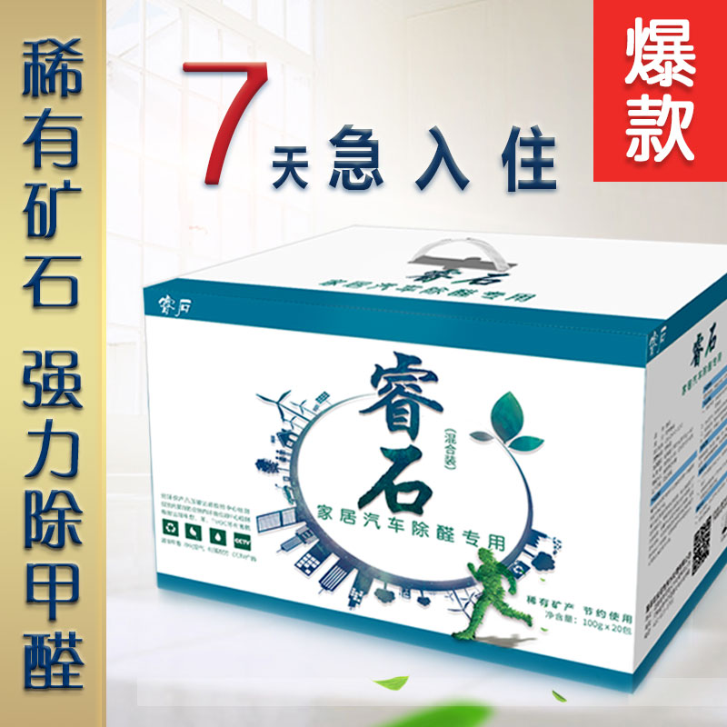 極速椰之凈顆粒新房裝修甲醛汽車除味秒殺活性炭竹炭包除甲醛公司