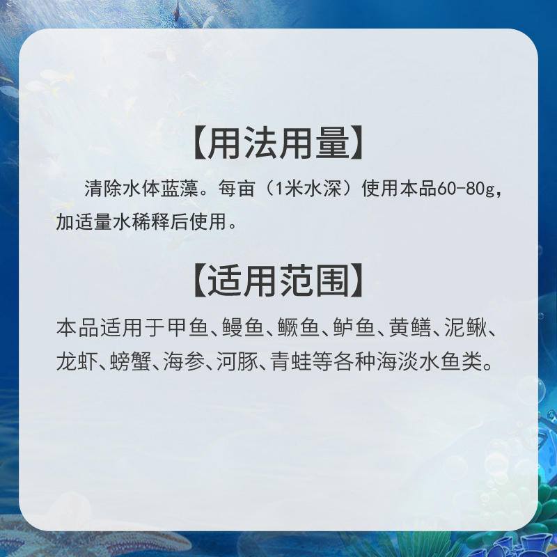 赵氏农牧赵氏妙蓝鱼虾蟹生物靶向控蓝藻除青苔高效降低氨氮亚盐PH
