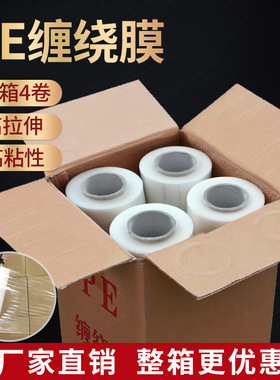 重10斤 超粘PEC缠绕膜 打包膜50cm拉伸膜工业用黑色蓝色托盘包装