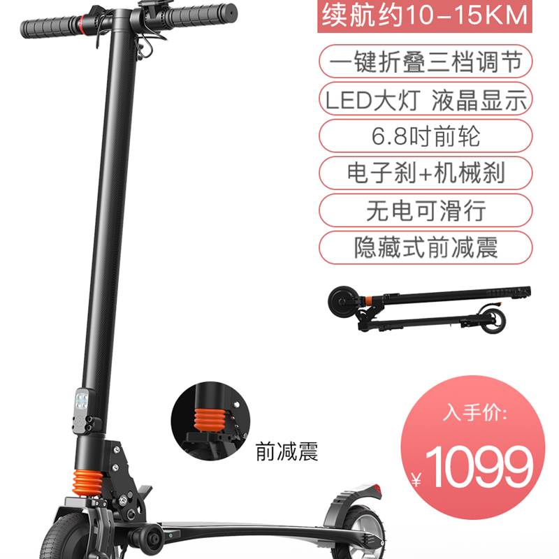 折叠电动滑板车成年轻便小型代步神器迷你电动车碳纤维女