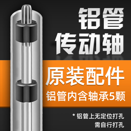 极速割草机铝管传动轴割灌机除草机侧挂式背负式硬轴26 28加厚铝