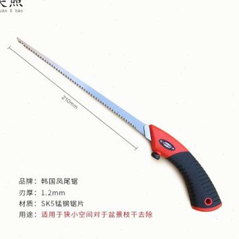 极速新盆景工具凤尾锯鸡尾锯窄锯锯子园林锯树锯子折叠锯小锯子园