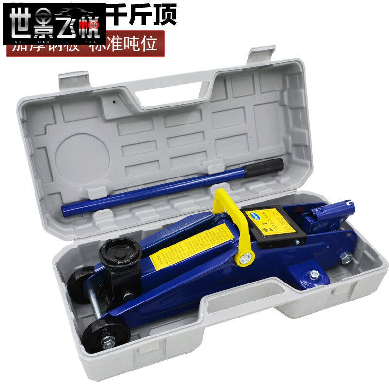 适配车用2吨卧式千斤顶液压式2T3吨手动省力轿车越野车便捷车载工