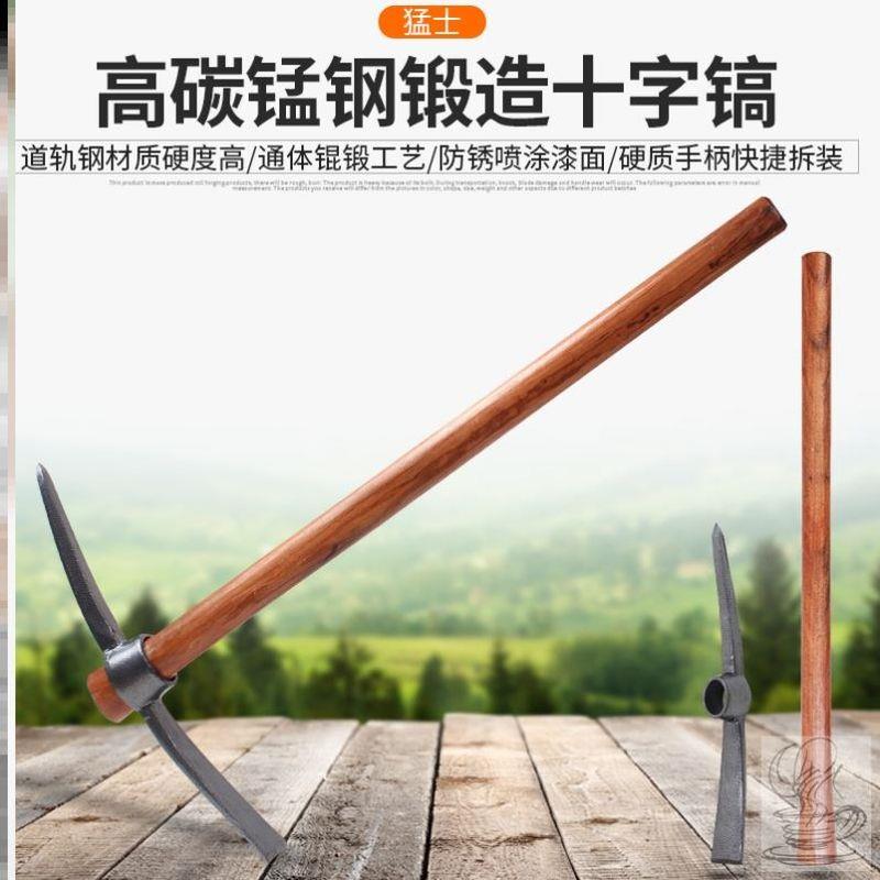 极速挖树洞神器十字镐钻土挖坑农用园林挖笋锄头挖树桩洋锹