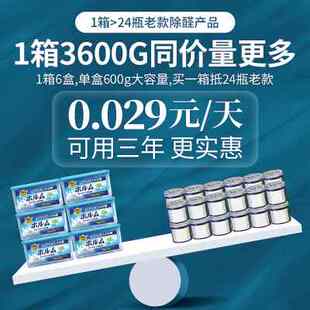 修除味剂净化器吸甲醛清除剂 极速去除甲醛新房子家用强力型室内装