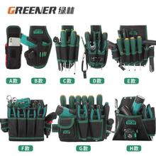 绿林GREENER绿林工具腰包多功能收纳袋电工专用挂包腰带维修
