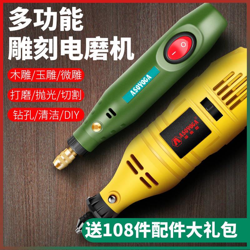 电磨机小型手持玉石抛光雕刻工具电动打磨机切割机角磨机迷你电钻