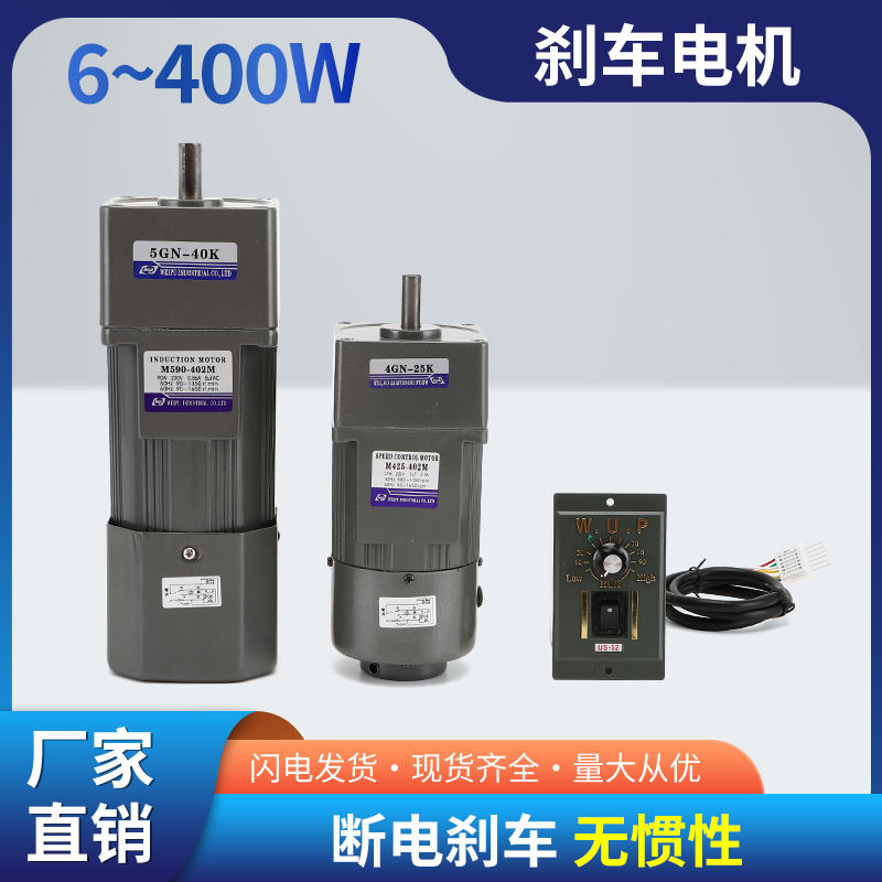 交流减速刹车电机220v调速电机6-400W单相220v无级变速马达
