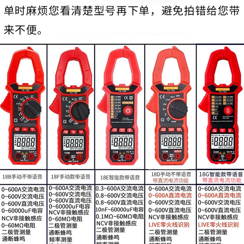 智能语音钳形表电流表高精度数字万用电表电容钳表全自动防烧傻瓜