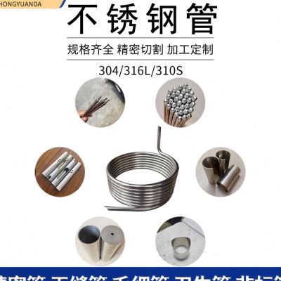 304不锈钢管 精密管 无缝管 卫生管 光亮管空心圆管支架 内外抛光