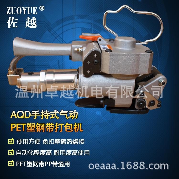 KZ-2TC手提电熔捆包机 电熔打包机 轻便式电熔捆扎机 热熔打包机